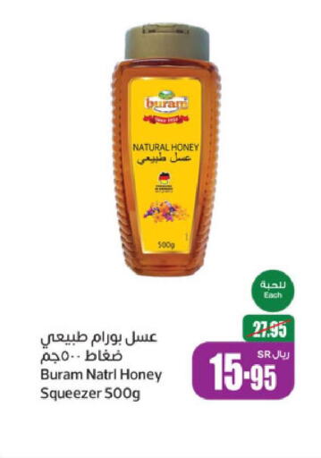  Honey  in Othaim Markets in KSA, Saudi Arabia, Saudi - Tabuk