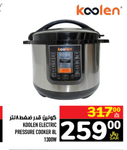KOOLEN Electric Pressure Cooker  in Abraj Hypermarket in KSA, Saudi Arabia, Saudi - Mecca