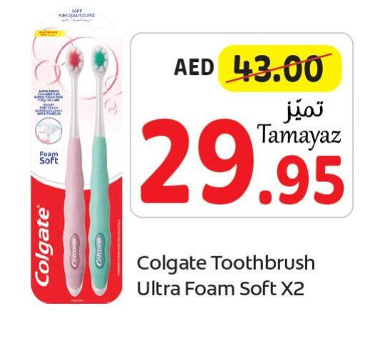COLGATE Toothbrush  in تعاونية الاتحاد in الإمارات العربية المتحدة , الامارات - أبو ظبي