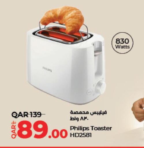 PHILIPS Toaster  in لولو هايبرماركت in قطر - أم صلال