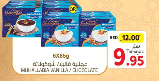  Chocolate Spread  in تعاونية الاتحاد in الإمارات العربية المتحدة , الامارات - الشارقة / عجمان