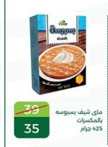 Yeast  in Green Tree Hypermarket - Sohag in Egypt - Cairo