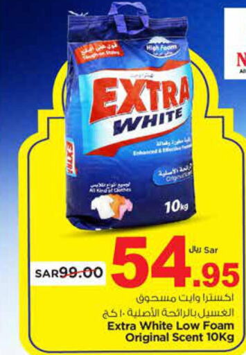 EXTRA WHITE Detergent  in نستو in مملكة العربية السعودية, السعودية, سعودية - بريدة