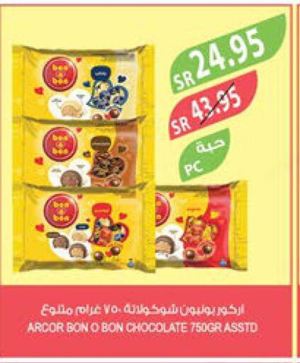  Chocolate Spread  in المزرعة in مملكة العربية السعودية, السعودية, سعودية - عرعر