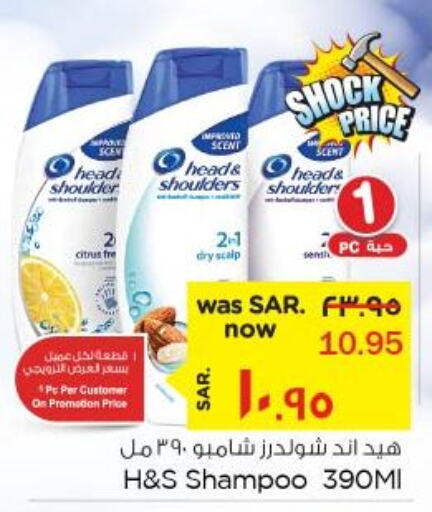HEAD & SHOULDERS Shampoo / Conditioner  in Nesto in KSA, Saudi Arabia, Saudi - Al Hasa