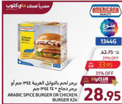 AMERICANA Chicken Burger  in كارفور in مملكة العربية السعودية, السعودية, سعودية - المنطقة الشرقية