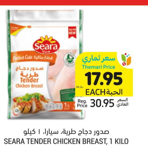 SEARA Chicken Breast  in Tamimi Market in KSA, Saudi Arabia, Saudi - Riyadh