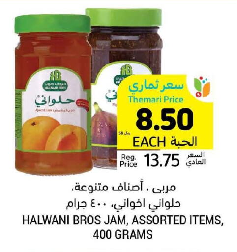  Jam  in Tamimi Market in KSA, Saudi Arabia, Saudi - Tabuk