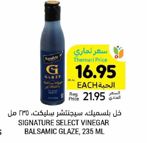SIGNATURE Vinegar  in Tamimi Market in KSA, Saudi Arabia, Saudi - Hafar Al Batin