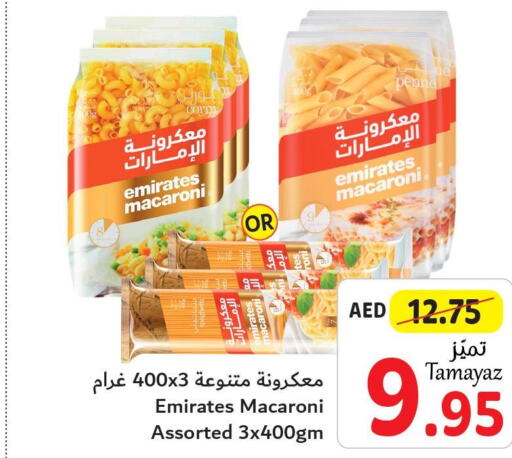EMIRATES Macaroni  in تعاونية الاتحاد in الإمارات العربية المتحدة , الامارات - الشارقة / عجمان