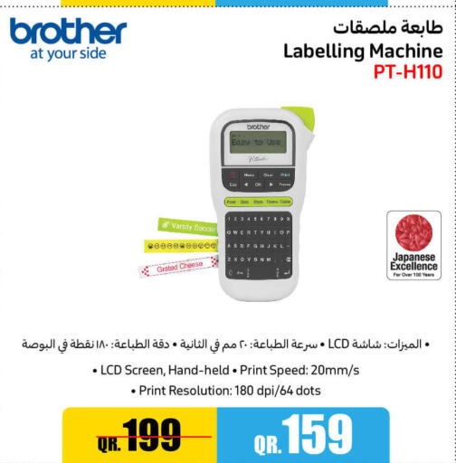 Brother Cables  in Jumbo Electronics in Qatar - Al Wakra