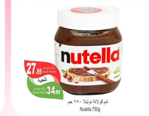 NUTELLA Chocolate Spread  in Al Hafeez Hypermarket in KSA, Saudi Arabia, Saudi - Al Hasa
