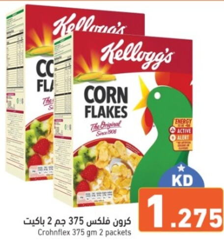 KELLOGGS Corn Flakes  in  رامز in الكويت - مدينة الكويت