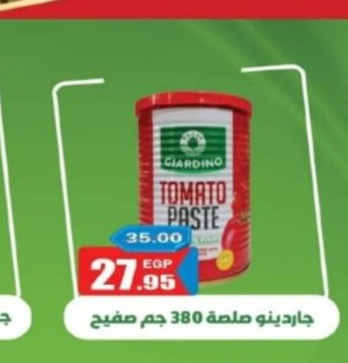  Tomato Paste  in Bashayer hypermarket in Egypt - Cairo