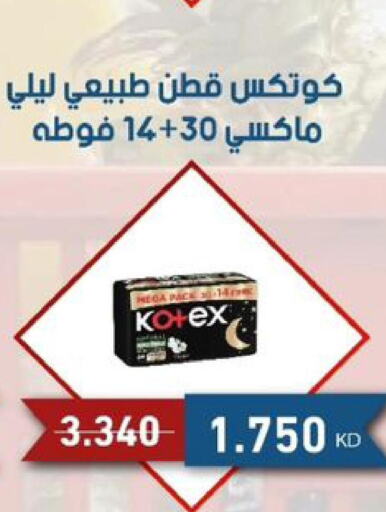 KOTEX   in Al Siddeeq Co-operative Association in Kuwait - Kuwait City