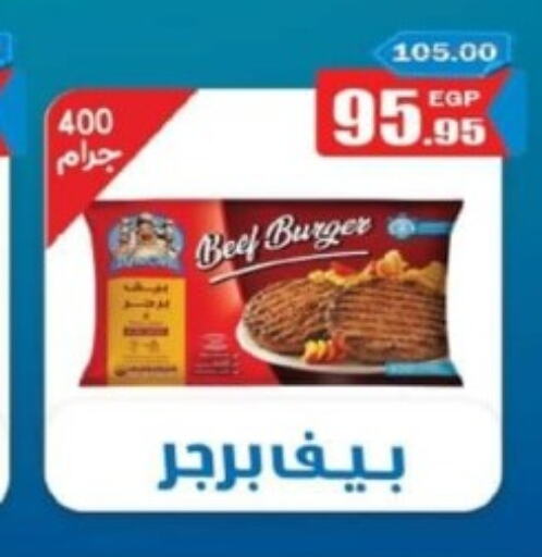  Beef  in Bashayer hypermarket in Egypt - Cairo