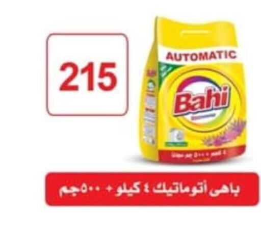  Detergent  in سبينس in Egypt - القاهرة
