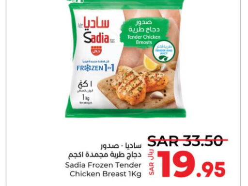 SADIA Chicken Breast  in لولو هايبرماركت in مملكة العربية السعودية, السعودية, سعودية - عنيزة