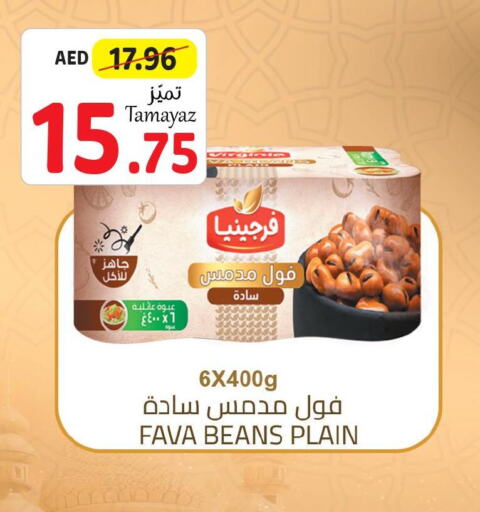  Fava Beans  in تعاونية الاتحاد in الإمارات العربية المتحدة , الامارات - أبو ظبي