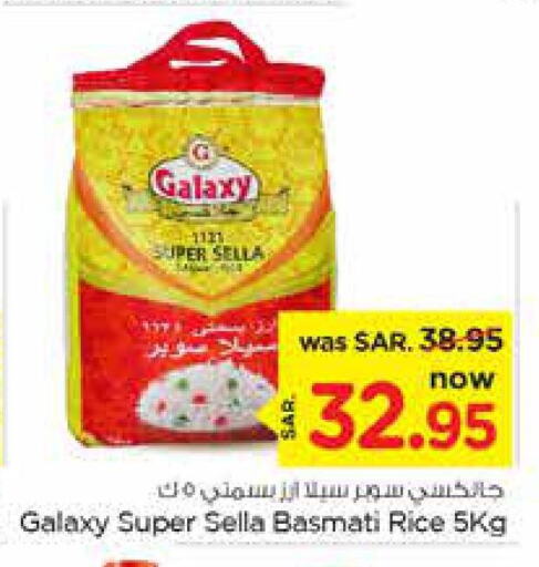  Sella / Mazza Rice  in نستو in مملكة العربية السعودية, السعودية, سعودية - بريدة