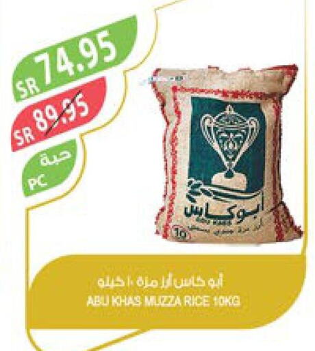  Sella / Mazza Rice  in Farm  in KSA, Saudi Arabia, Saudi - Al Bahah