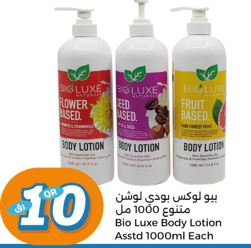  Body Lotion & Cream  in سيتي هايبرماركت in قطر - الخور