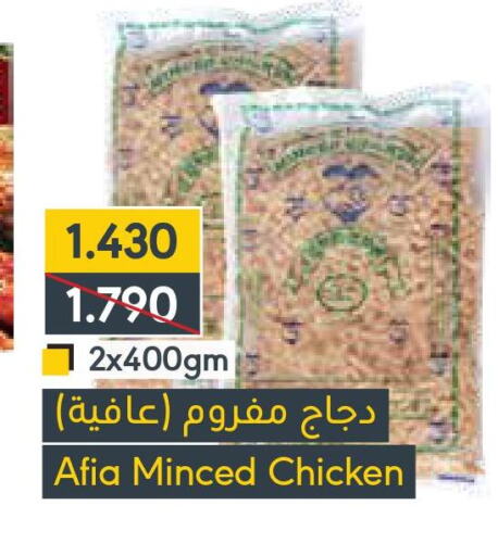  Minced Chicken  in Muntaza in Bahrain