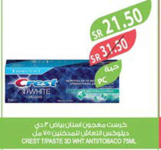 CREST Toothpaste  in Farm  in KSA, Saudi Arabia, Saudi - Dammam