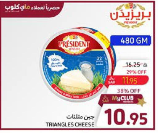 PRESIDENT Triangle Cheese  in كارفور in مملكة العربية السعودية, السعودية, سعودية - سكاكا