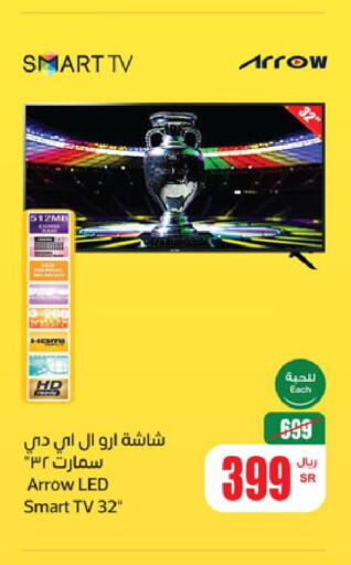 ARROW Smart TV  in Othaim Markets in KSA, Saudi Arabia, Saudi - Qatif