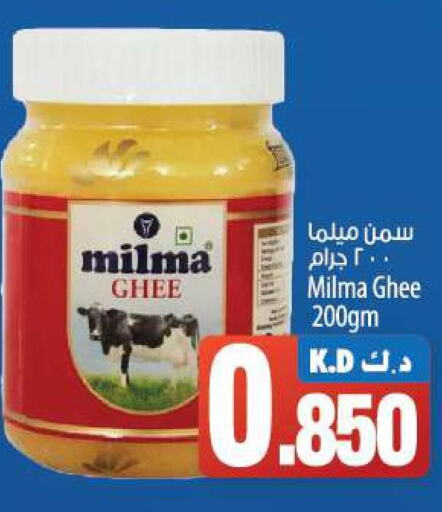 MILMA Ghee  in Mango Hypermarket  in Kuwait - Kuwait City
