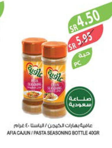 AFIA Spices / Masala  in Farm  in KSA, Saudi Arabia, Saudi - Al Bahah