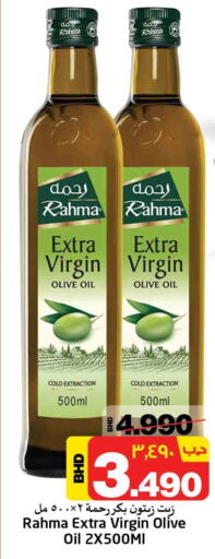 RAHMA Extra Virgin Olive Oil  in نستو in البحرين