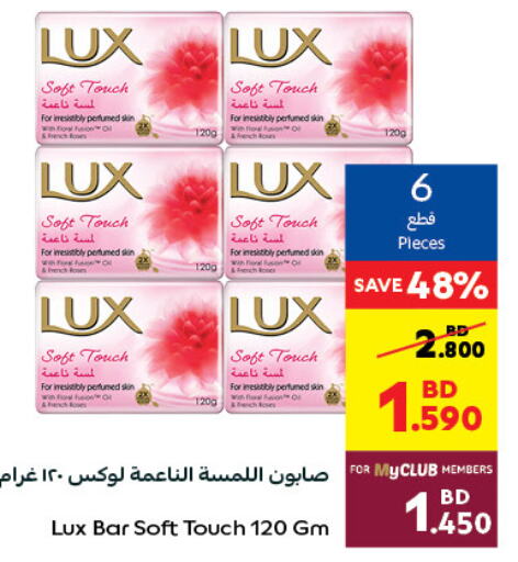 LUX   in Carrefour in Bahrain