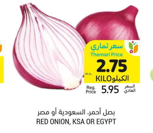  Onion  in أسواق التميمي in مملكة العربية السعودية, السعودية, سعودية - الرياض