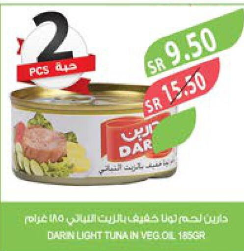  Tuna - Canned  in المزرعة in مملكة العربية السعودية, السعودية, سعودية - جازان