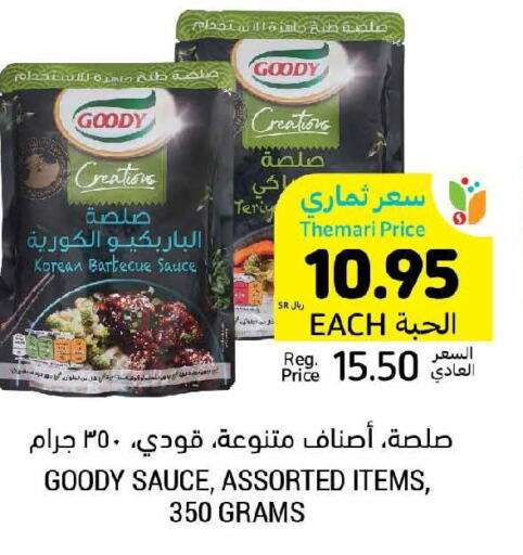 GOODY Other Sauce  in أسواق التميمي in مملكة العربية السعودية, السعودية, سعودية - سيهات