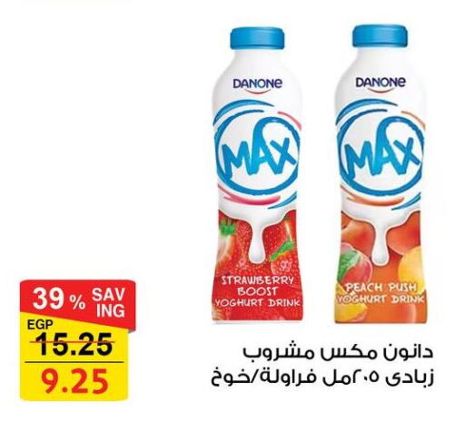 DANONE Yoghurt  in فتح الله in Egypt - القاهرة