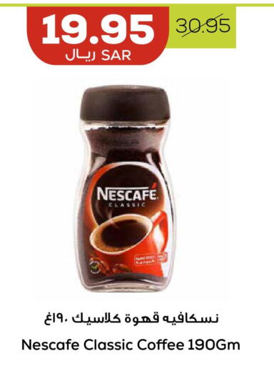 NESCAFE Coffee  in أسواق أسترا in مملكة العربية السعودية, السعودية, سعودية - تبوك