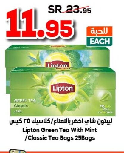 Lipton Tea Bags  in الدكان in مملكة العربية السعودية, السعودية, سعودية - جدة
