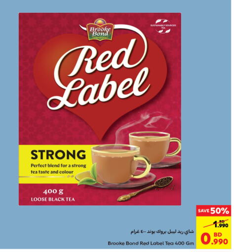 RED LABEL Tea Powder  in كارفور in البحرين