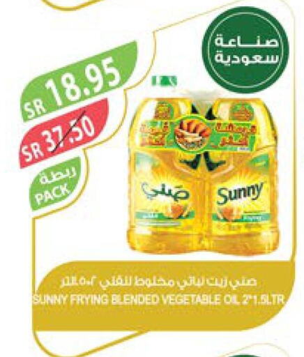 SUNNY Vegetable Oil  in المزرعة in مملكة العربية السعودية, السعودية, سعودية - الخرج