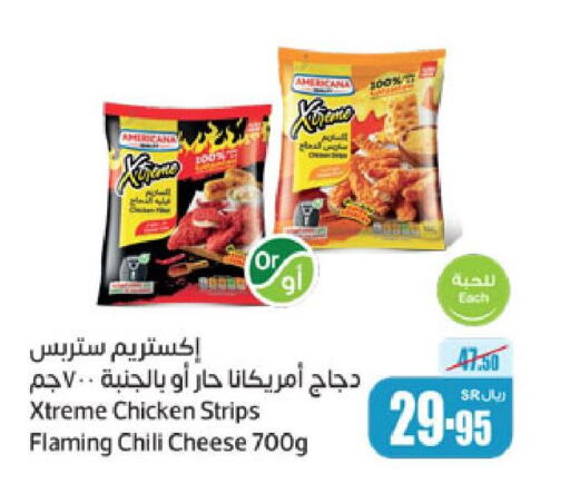 AMERICANA Chicken Strips  in أسواق عبد الله العثيم in مملكة العربية السعودية, السعودية, سعودية - عرعر