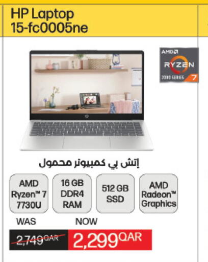 HP Laptop  in لولو هايبرماركت in قطر - الدوحة