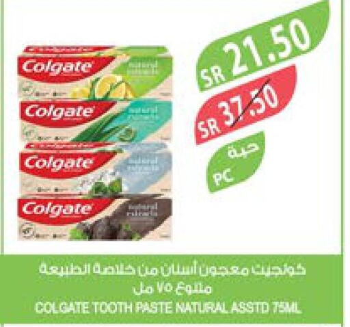 COLGATE Toothpaste  in Farm  in KSA, Saudi Arabia, Saudi - Sakaka