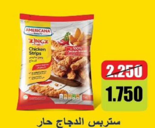 AMERICANA Chicken Strips  in Al Siddeeq Co-operative Association in Kuwait - Kuwait City