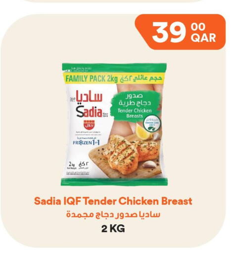 SADIA Chicken Breast  in طلبات مارت in قطر - الوكرة