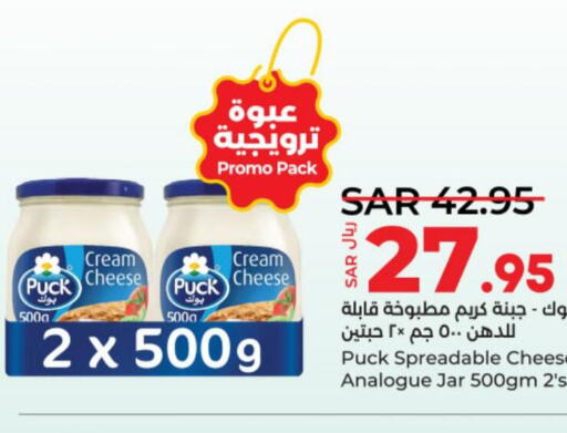 PUCK Cream Cheese  in LULU Hypermarket in KSA, Saudi Arabia, Saudi - Riyadh