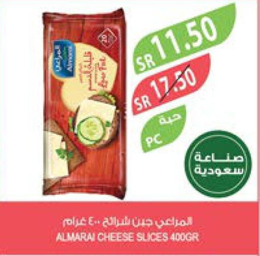 ALMARAI Slice Cheese  in Farm  in KSA, Saudi Arabia, Saudi - Yanbu