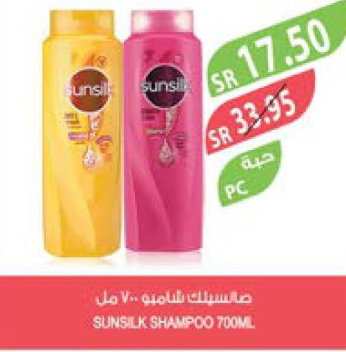 SUNSILK Shampoo / Conditioner  in Farm  in KSA, Saudi Arabia, Saudi - Najran